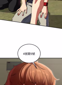 Page 1829 of 危险同学会 | 危險同學會 1-109 - preview thumbnail