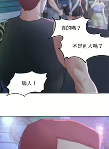 Page 183 of 危险同学会 | 危險同學會 1-109 - preview thumbnail