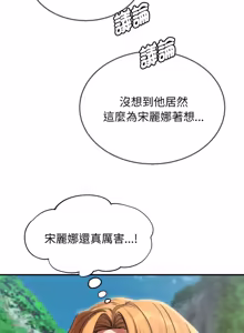 Page 1841 of 危险同学会 | 危險同學會 1-109 - preview thumbnail