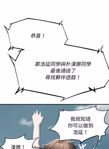 Page 1844 of 危险同学会 | 危險同學會 1-109 - preview thumbnail