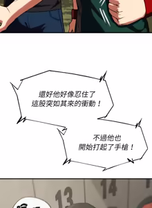 Page 1849 of 危险同学会 | 危險同學會 1-109 - preview thumbnail