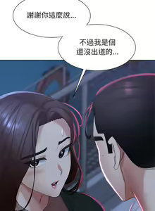 Page 185 of 危险同学会 | 危險同學會 1-109 - preview thumbnail