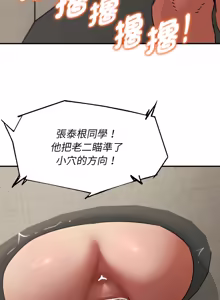 Page 1851 of 危险同学会 | 危險同學會 1-109 - preview thumbnail