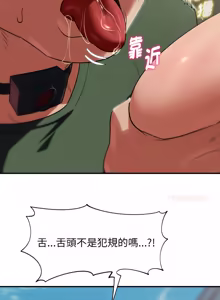 Page 1854 of 危险同学会 | 危險同學會 1-109 - preview thumbnail