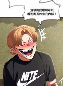 Page 1856 of 危险同学会 | 危險同學會 1-109 - preview thumbnail