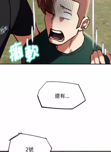 Page 1859 of 危险同学会 | 危險同學會 1-109 - preview thumbnail