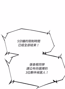 Page 1860 of 危险同学会 | 危險同學會 1-109 - preview thumbnail