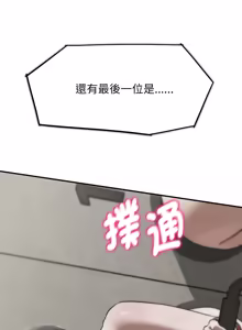 Page 1861 of 危险同学会 | 危險同學會 1-109 - preview thumbnail