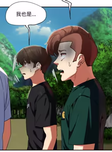 Page 1864 of 危险同学会 | 危險同學會 1-109 - preview thumbnail