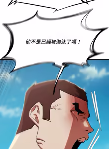 Page 1867 of 危险同学会 | 危險同學會 1-109 - preview thumbnail