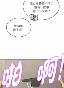 Page 1868 of 危险同学会 | 危險同學會 1-109 - preview thumbnail