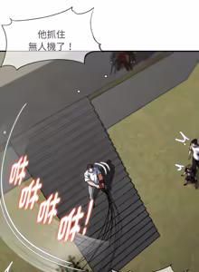 Page 1869 of 危险同学会 | 危險同學會 1-109 - preview thumbnail