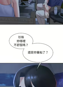 Page 187 of 危险同学会 | 危險同學會 1-109 - preview thumbnail