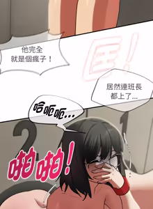 Page 1871 of 危险同学会 | 危險同學會 1-109 - preview thumbnail