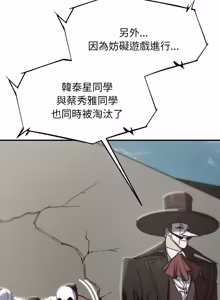 Page 1878 of 危险同学会 | 危險同學會 1-109 - preview thumbnail