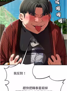 Page 1880 of 危险同学会 | 危險同學會 1-109 - preview thumbnail