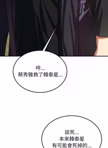 Page 1881 of 危险同学会 | 危險同學會 1-109 - preview thumbnail