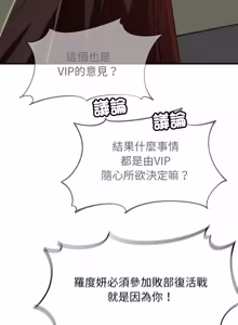 Page 1886 of 危险同学会 | 危險同學會 1-109 - preview thumbnail