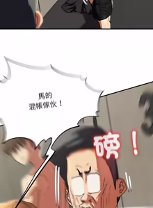 Page 1888 of 危险同学会 | 危險同學會 1-109 - preview thumbnail