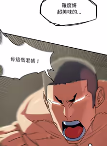 Page 1889 of 危险同学会 | 危險同學會 1-109 - preview thumbnail