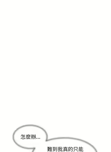 Page 189 of 危险同学会 | 危險同學會 1-109 - preview thumbnail