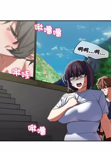 Page 1901 of 危险同学会 | 危險同學會 1-109 - preview thumbnail