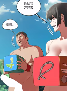 Page 1905 of 危险同学会 | 危險同學會 1-109 - preview thumbnail