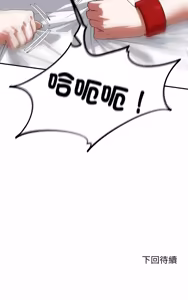 Page 1909 of 危险同学会 | 危險同學會 1-109 - preview thumbnail