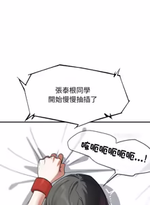 Page 1911 of 危险同学会 | 危險同學會 1-109 - preview thumbnail