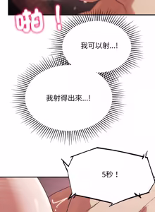 Page 1914 of 危险同学会 | 危險同學會 1-109 - preview thumbnail