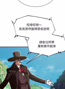 Page 1923 of 危险同学会 | 危險同學會 1-109 - preview thumbnail