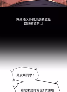 Page 1925 of 危险同学会 | 危險同學會 1-109 - preview thumbnail