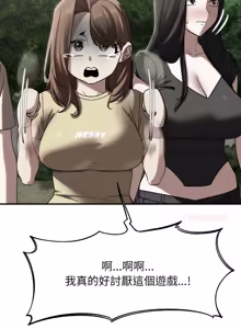 Page 1928 of 危险同学会 | 危險同學會 1-109 - preview thumbnail