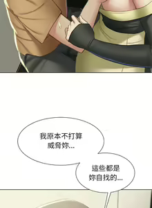 Page 193 of 危险同学会 | 危險同學會 1-109 - preview thumbnail