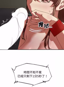 Page 1932 of 危险同学会 | 危險同學會 1-109 - preview thumbnail