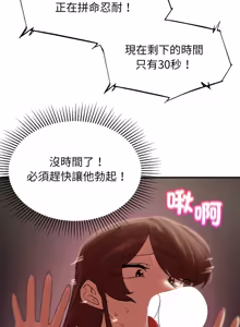 Page 1934 of 危险同学会 | 危險同學會 1-109 - preview thumbnail