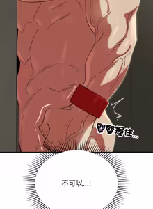 Page 1935 of 危险同学会 | 危險同學會 1-109 - preview thumbnail