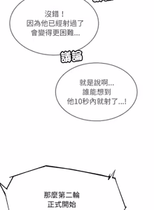 Page 1939 of 危险同学会 | 危險同學會 1-109 - preview thumbnail