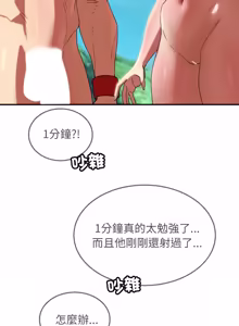 Page 1940 of 危险同学会 | 危險同學會 1-109 - preview thumbnail