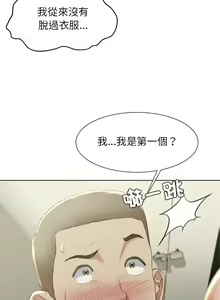 Page 194 of 危险同学会 | 危險同學會 1-109 - preview thumbnail