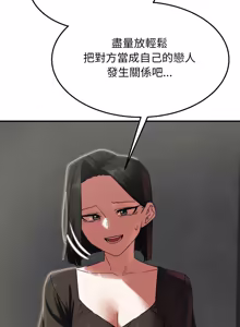 Page 1942 of 危险同学会 | 危險同學會 1-109 - preview thumbnail