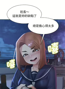Page 197 of 危险同学会 | 危險同學會 1-109 - preview thumbnail
