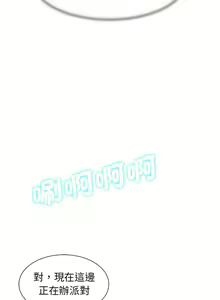 Page 198 of 危险同学会 | 危險同學會 1-109 - preview thumbnail