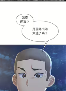 Page 199 of 危险同学会 | 危險同學會 1-109 - preview thumbnail