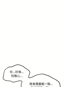 Page 205 of 危险同学会 | 危險同學會 1-109 - preview thumbnail