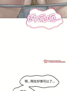 Page 206 of 危险同学会 | 危險同學會 1-109 - preview thumbnail