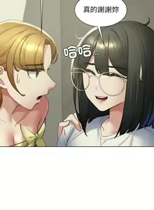 Page 211 of 危险同学会 | 危險同學會 1-109 - preview thumbnail