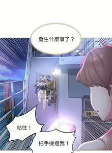 Page 212 of 危险同学会 | 危險同學會 1-109 - preview thumbnail