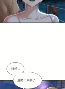 Page 213 of 危险同学会 | 危險同學會 1-109 - preview thumbnail