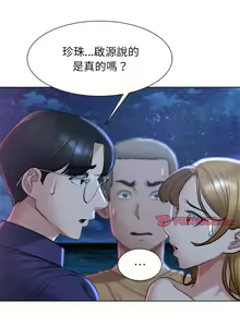Page 214 of 危险同学会 | 危險同學會 1-109 - preview thumbnail